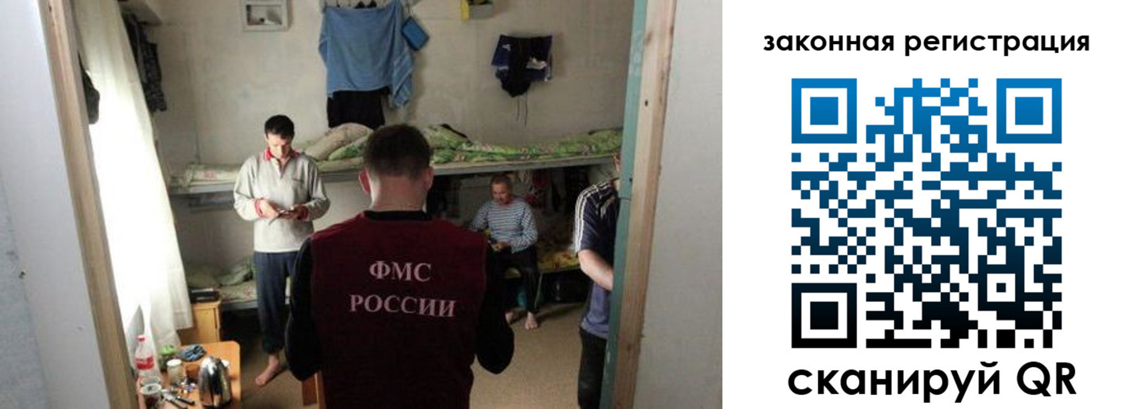 временная регистрация купить в России